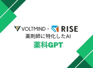 薬剤師に特化した AIチャットシステムを開発！