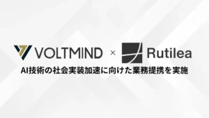 株式会社VOLTMIND、株式会社RUTILEAとAI技術の社会実装加速に向けた戦略的業務提携を実施